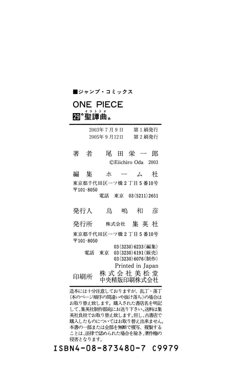 One Piece, Chapter 275 image 21
